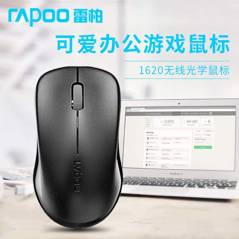 Wireless mouse, handheld laptop, 4G, business version