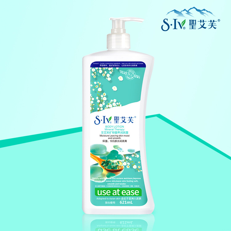 聖艾芙礦物營養保濕潤膚露水潤乳膏批發身體乳護膚乳精華液