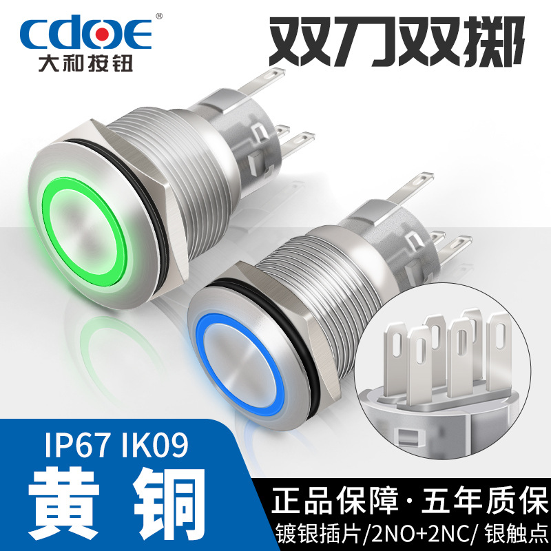 Metal Double control Button switch reset brass Normally closed 2NO2NC Self locking Stripped of Party membership and expelled from public office