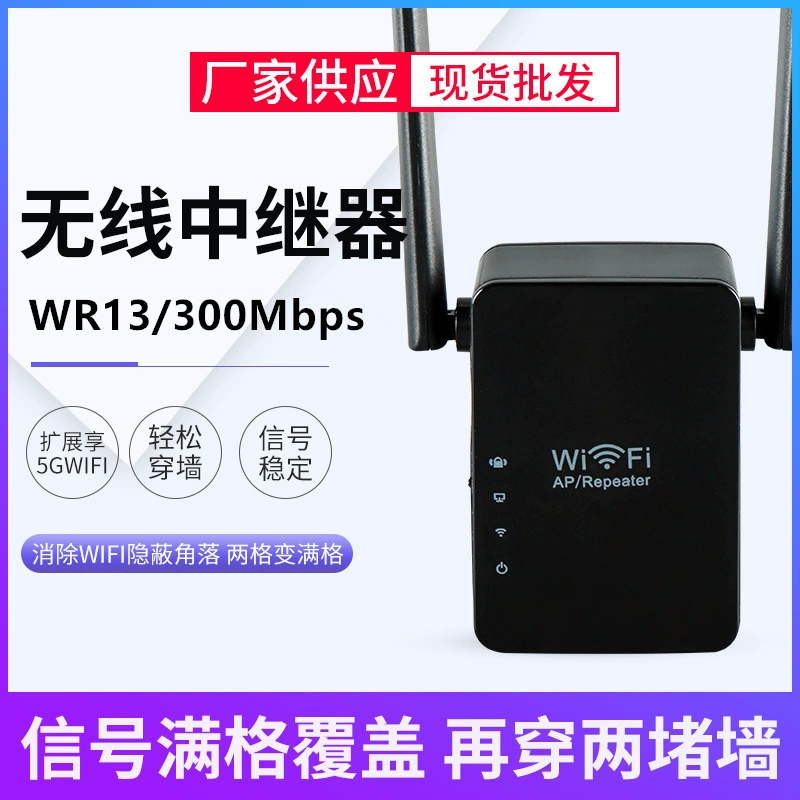 Прямые продажи с завода беспроводной wifi ретранслятор 300М с двумя антеннами усилитель сигнала Wi-Fi