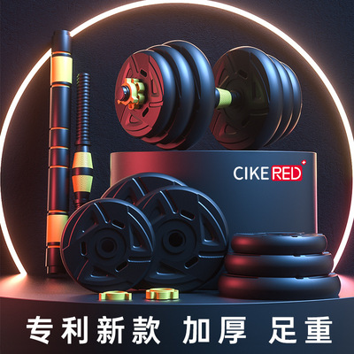 跨境直供哑铃男士可调节可拆卸杠铃包胶哑铃健身一对20KG家用套装