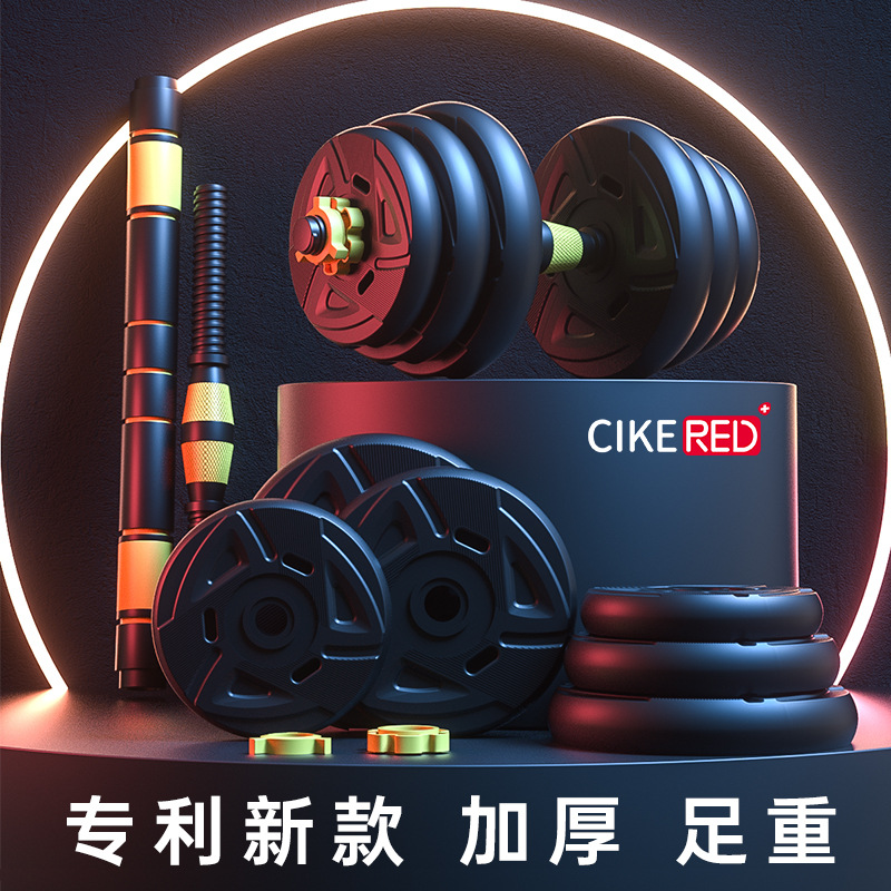 跨境直供哑铃男士可调节可拆卸杠铃包胶哑铃健身一对20KG家用套装