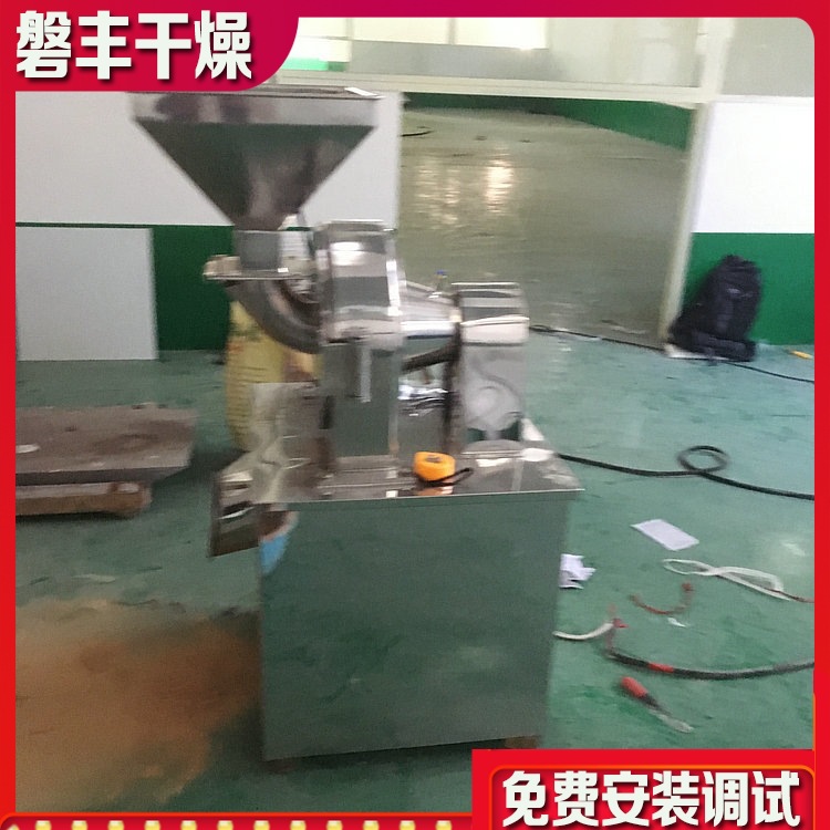 磐丰推荐 中药粉碎机械 30B万能粉碎机20-120目 小型实验室粉碎机