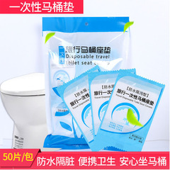 Waterproof Disposable Toilet Seat Cushions &ndash; Universal Travel & Home Use, Portable, Maternity & Anti-Bacterial Pads