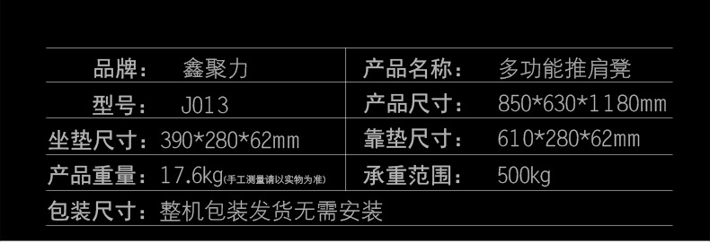 推肩凳_10.jpg