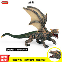 儿童恐龙玩具动物模型西方魔兽远古神话地龙魔龙实心塑胶摆件手办