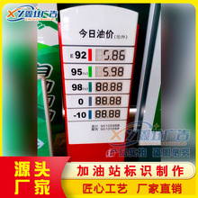 中海油加油站可移动价格牌,油品号LED牌,中海油大立柱灯箱