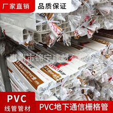 pvcͨ�Źܲ�PVC4��9�זŸ�ܿ�����זŸ�܏S�rֱ���V�|����Ʒ