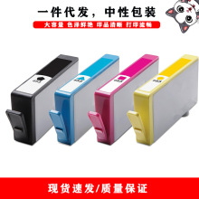 兼容惠普HP685XL deskjet 4615 4625 3525 5525 6525 打印机墨盒