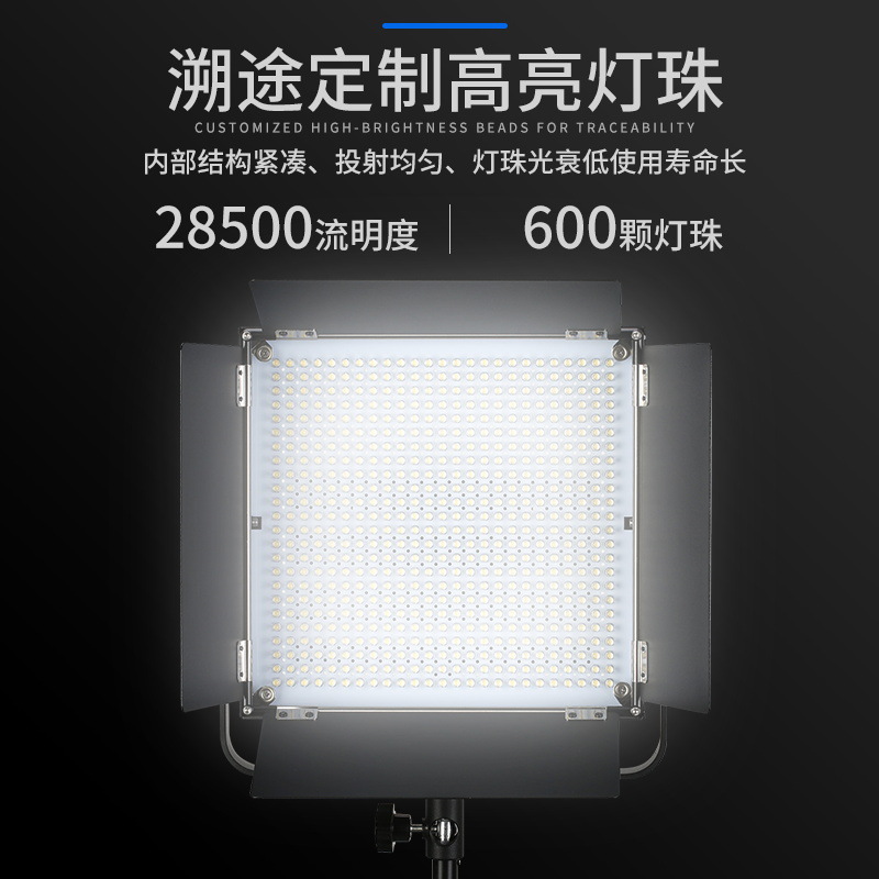 Backtracking 660AS photography light led...