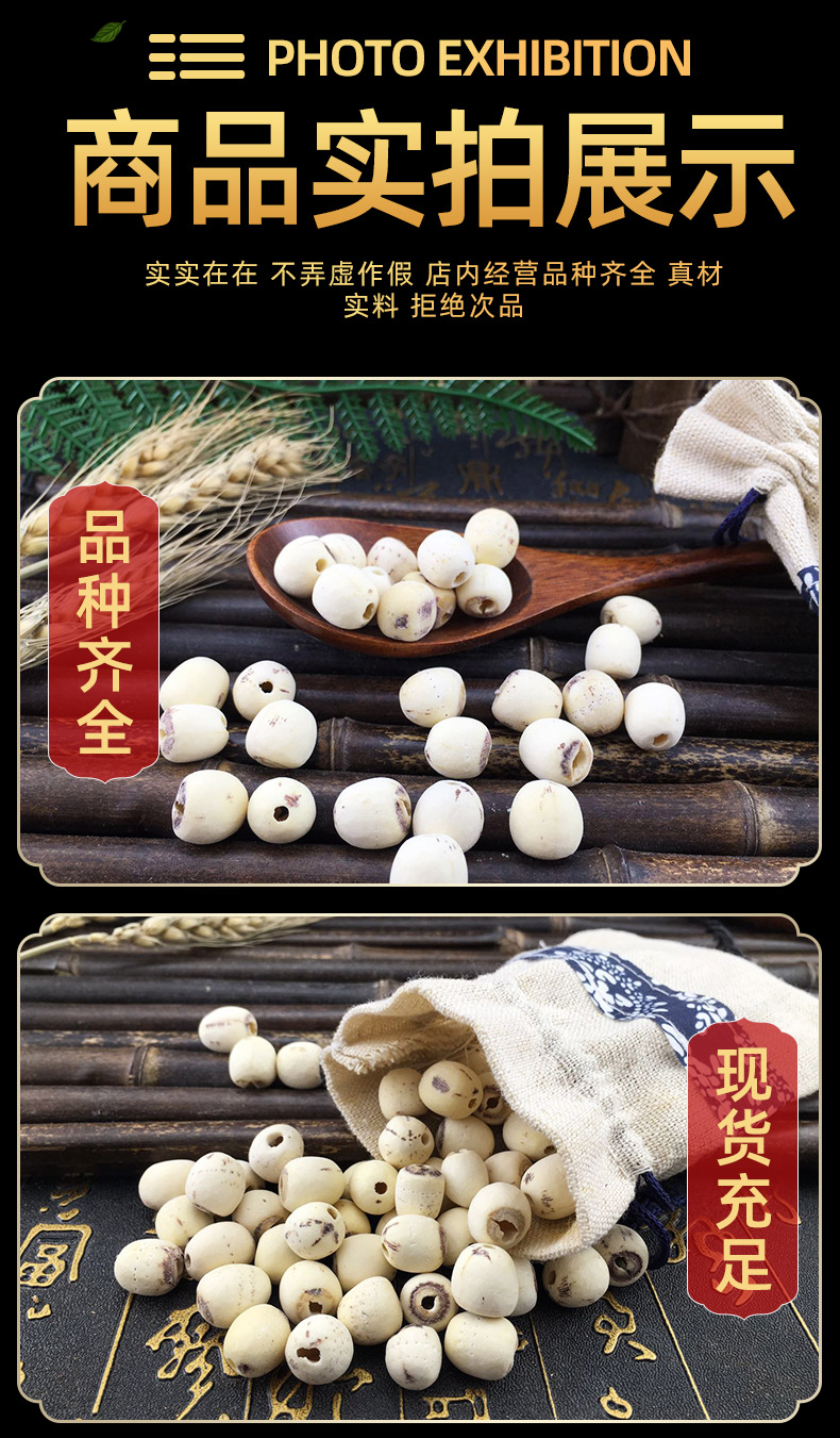 White Lotus Seeds Bai Lian Zi Dried Coreless Bulk 500g for Soup Congee and Herbal Cooking in use