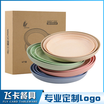 天然小麦秸秆盘套装 厨房家用塑料菜盘子 23cm圆盘子25cm水果盘子