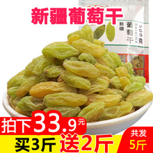 无核葡萄干新疆葡萄干大颗粒无核葡萄干零食蜜饯干果葡萄干批发