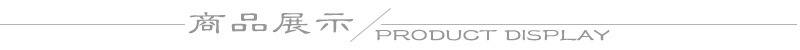 商品展示