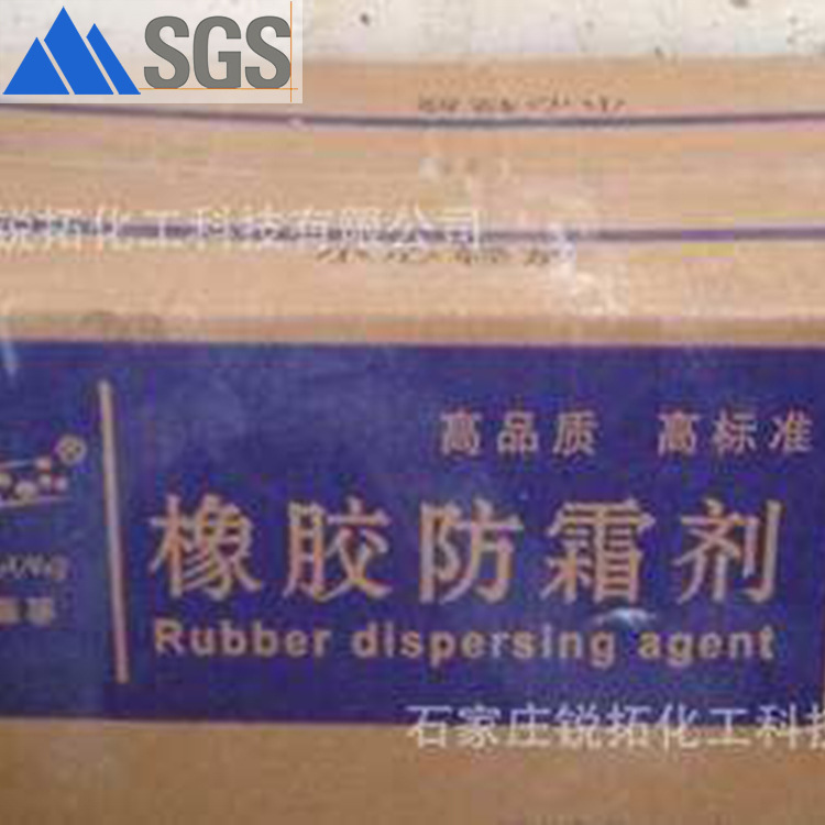《福建瑞德|厂家供应》 供应 橡胶防霜剂 抗臭氧【抗臭氧S-100】