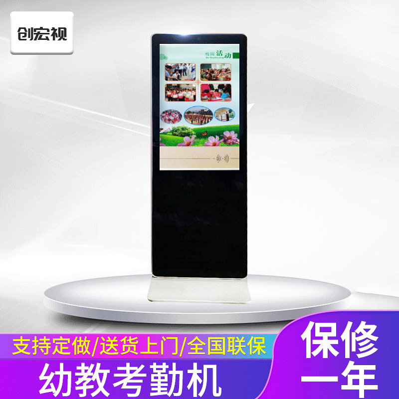 21.5寸立式幼教接送打卡考勤机幼儿园智能人脸识别刷卡签到一体机|ru