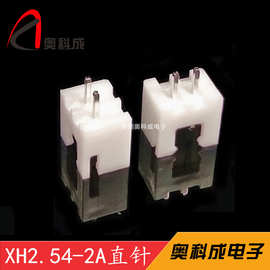 厂供XH2.54-2A直针针座XH2.54-2P针座XH-2P针座连接器环保现货