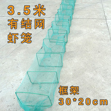 3.5米大框有结网虾笼 13节小眼有结虾笼 螃蟹笼 龙虾网有结网虾笼