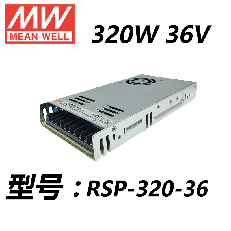 RSP-320-36 320W single output PFC thin Mingwei switch power supply