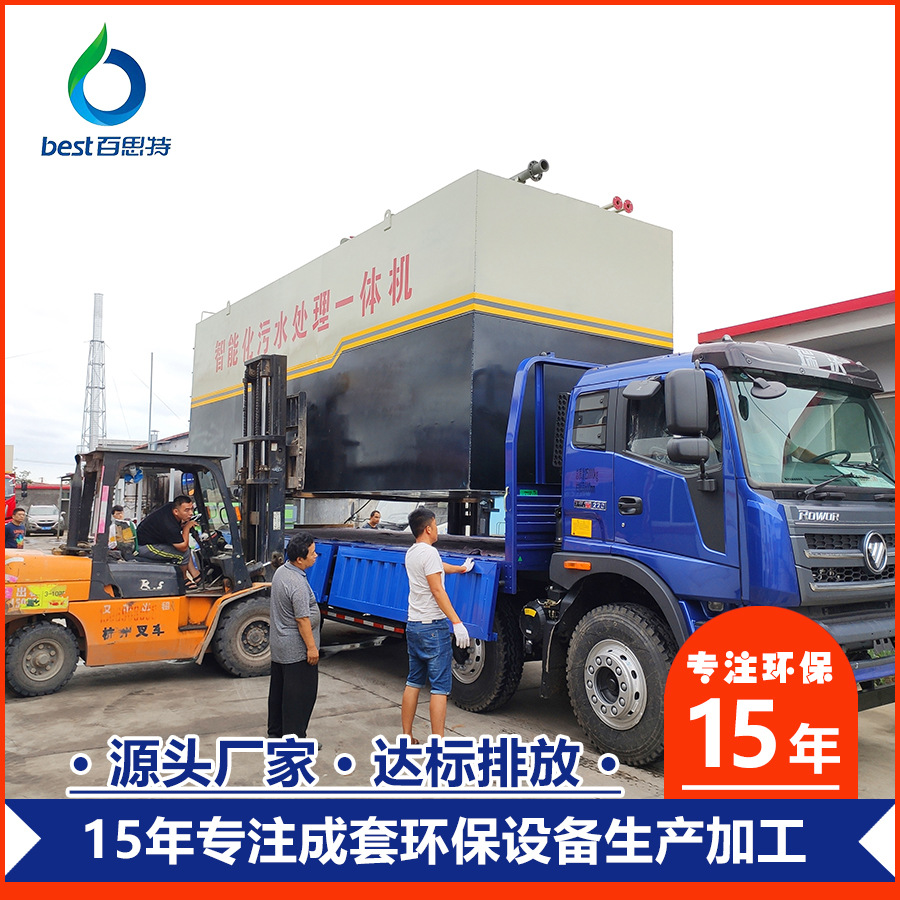 厂家专业生产污水处理设备 地埋式医院污水处理设备 品质保障