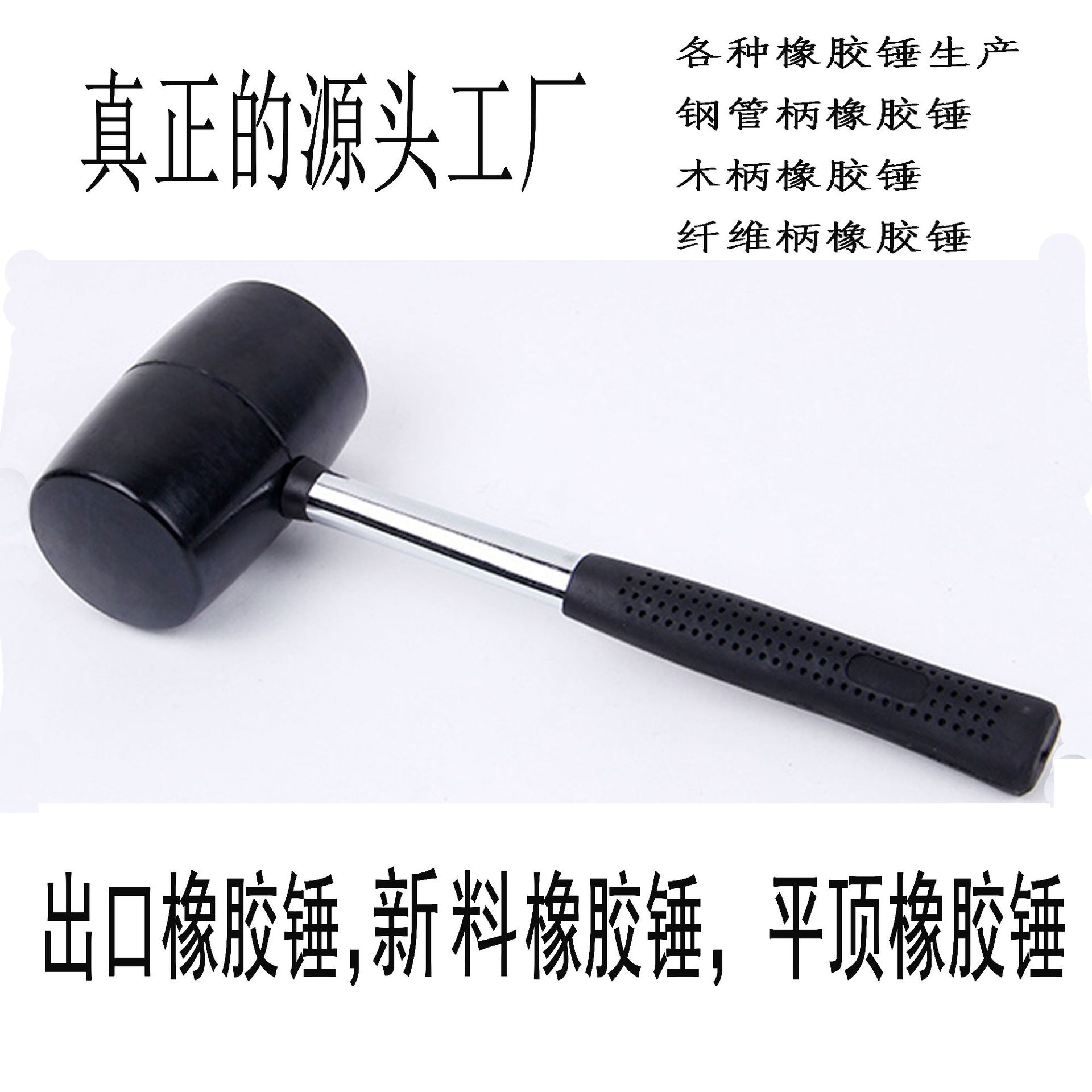 钢柄橡胶锤 定牌胶锤 贴牌锤 供应钢管柄 榔头 胶锤 皮锤批发