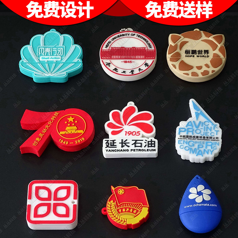 Iconic logo graphic gift creative U disk design special-shaped three-dimensional school logo icon pvc silicone U disk A Iconic logo graphic gift creative U disk design special-shaped three-dimensional school logo icon pvc silicone U disk A