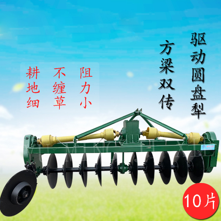 生产圆盘犁 四片圆盘犁 425圆盘犁 水田用犁定做驱动圆盘犁厂家