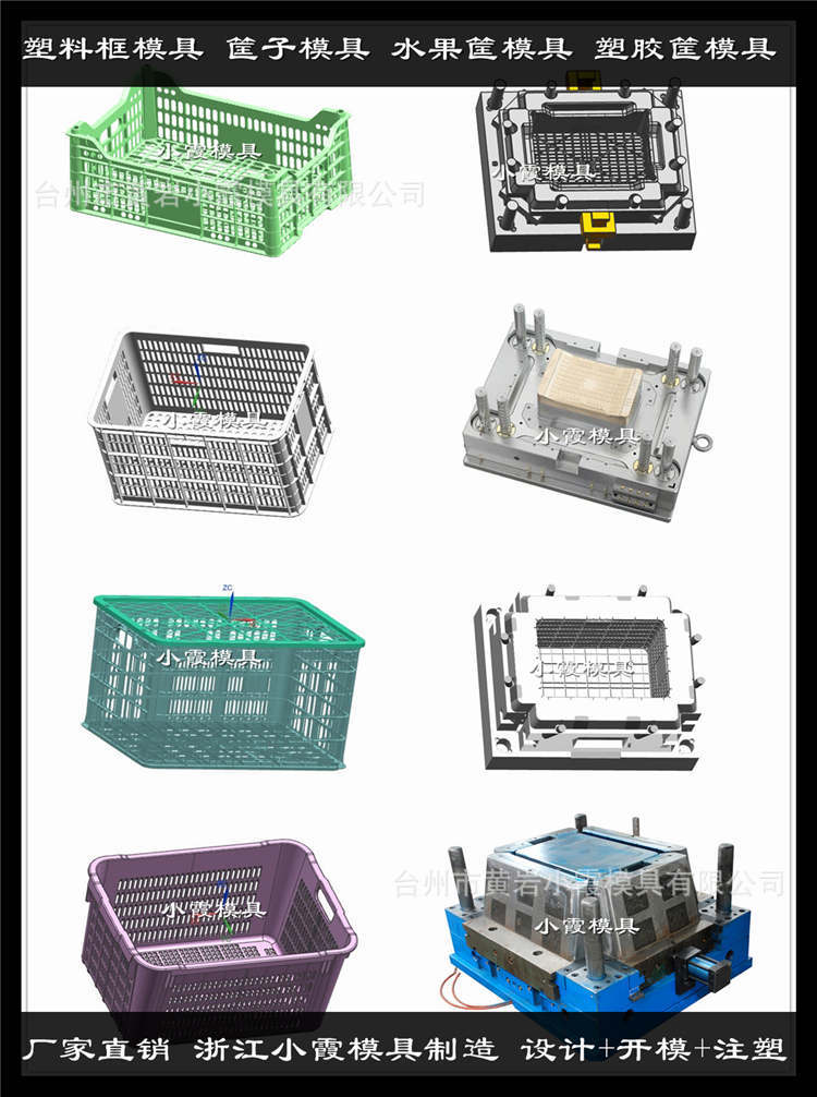 水果框模具 89