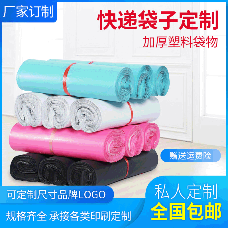 可定制快递袋子破坏性新料加厚防水服装物流包装打包袋可印刷包邮