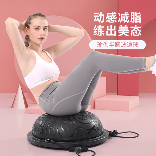 Pose ball yoga balance ball hemisphere semicircle balance ball fitness ball yoga Pilates ball yoga equipment bo ball