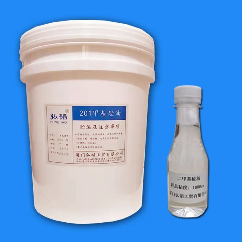 201甲基硅油500cs 食品级硅油 SGS邻苯18项检测合格批发