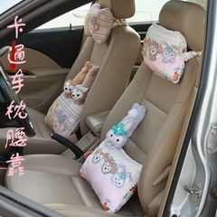 卡通車枕車用護頸枕可愛頭枕史黛拉兔通用腰枕創意安全帶套護肩套