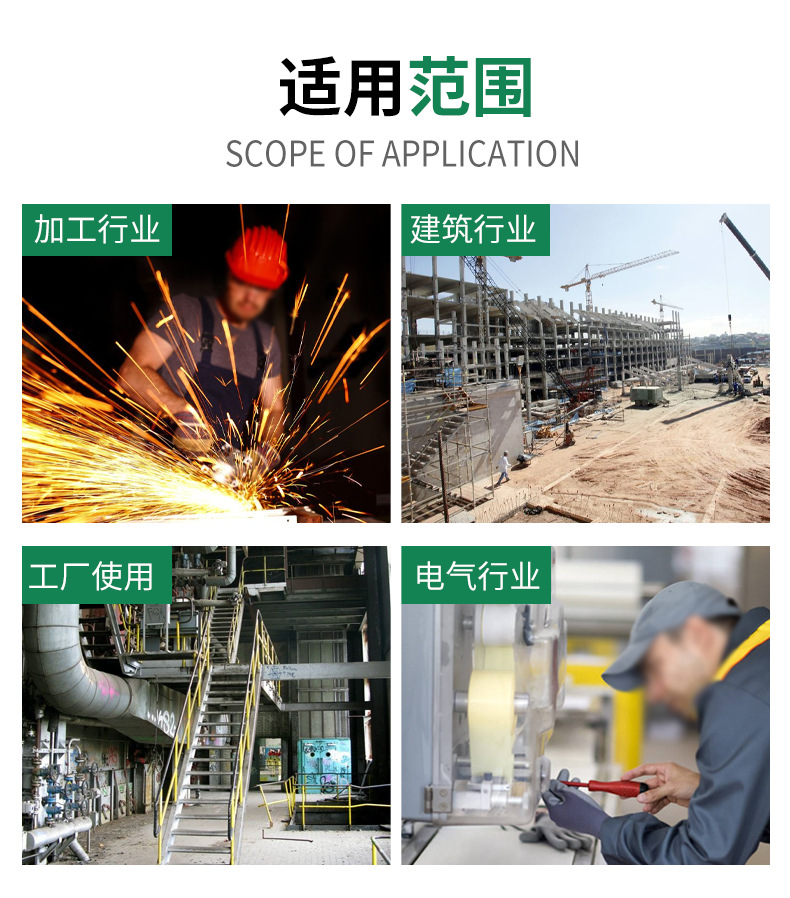 劳保用品-详情1 (7).jpg