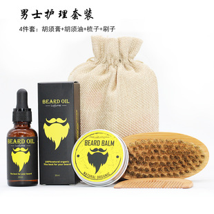 Cross-border supply men's beard nourishing soft shape hair wax beard oil beard cream comb brush care suit