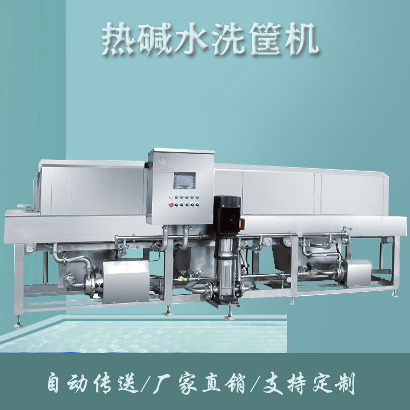 厂家周转筐清洗机 高压喷淋洗筐机 塑料食品筐清洗去污周转洗筐