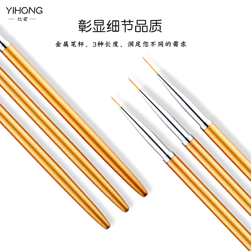 厂家直供3支金色金属杆拉线笔 勾线笔画花彩绘美甲笔刷美甲工具