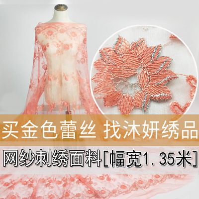 Jacobs Embroidery Lace cloth Wedding dress Fabric manual DIY Clothing Materials Computer embroidery factory