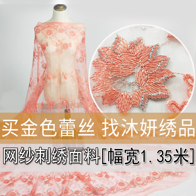 網紗滿幅刺繡蕾絲布料 婚紗禮服面料 手工DIY服裝材料 電腦繡花廠