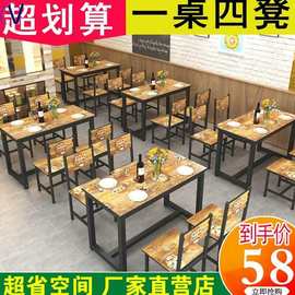 餐桌椅茶餐厅桌椅组合火锅店一体式中餐大排档新款拉面馆饭堂