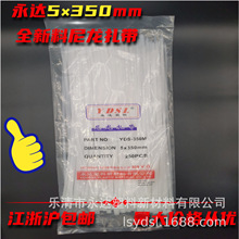 永达尼龙扎带5*350黑白摩托电瓶车电线用塑料束线捆扎带厂家直销