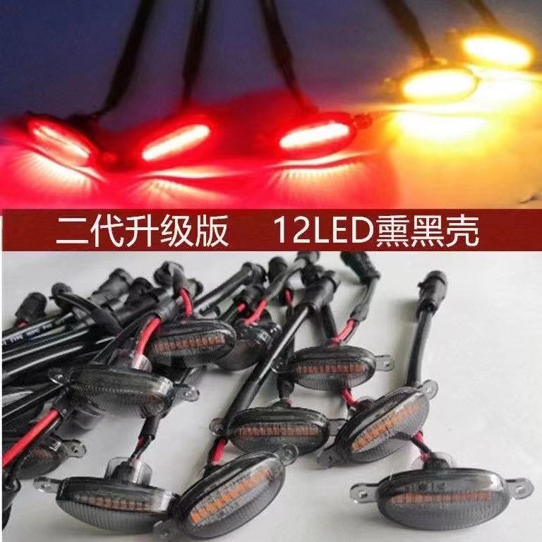 汽车中网小黄灯黄壳熏黑色LED轮眉灯雾霾灯皮卡车格栅灯 改装