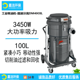 ���͙C�ṩDM40OIL܇�g�и��Fм���I���m�����c�и�Һ���x��ʽ