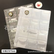 曉飛專利五金樣品袋紐扣袋多格PVC塑料透明白色方格12格