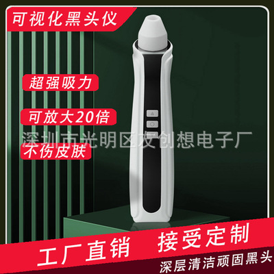 visualization Blackhead WiFi wireless Connect Electric Acne Export pore clean visualization Blackhead