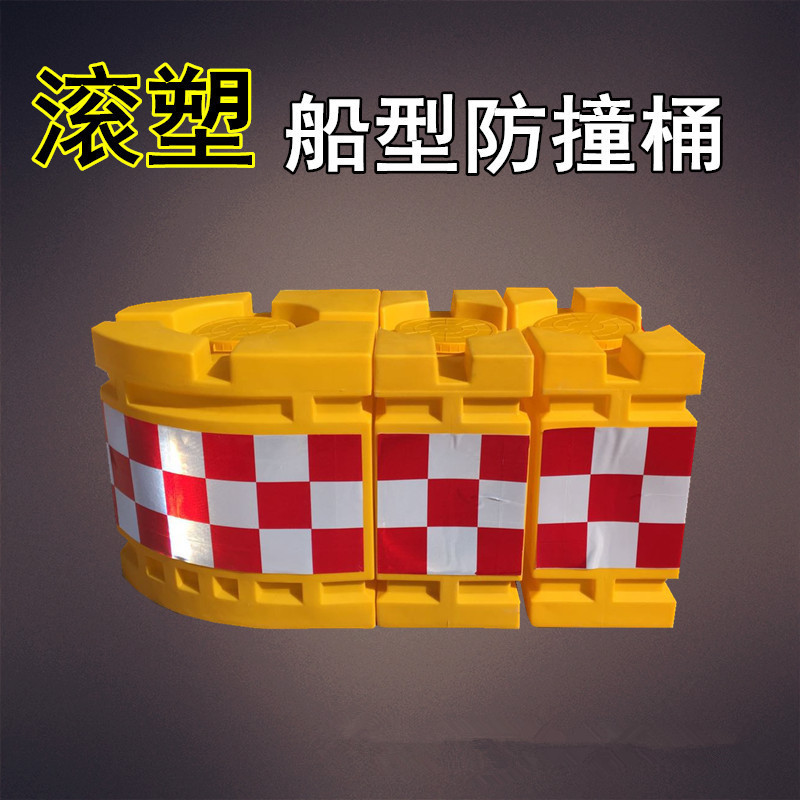 滚塑船型防撞桶塑料隔离墩 道路分流桶 高速公路三联防撞桶隔离栏