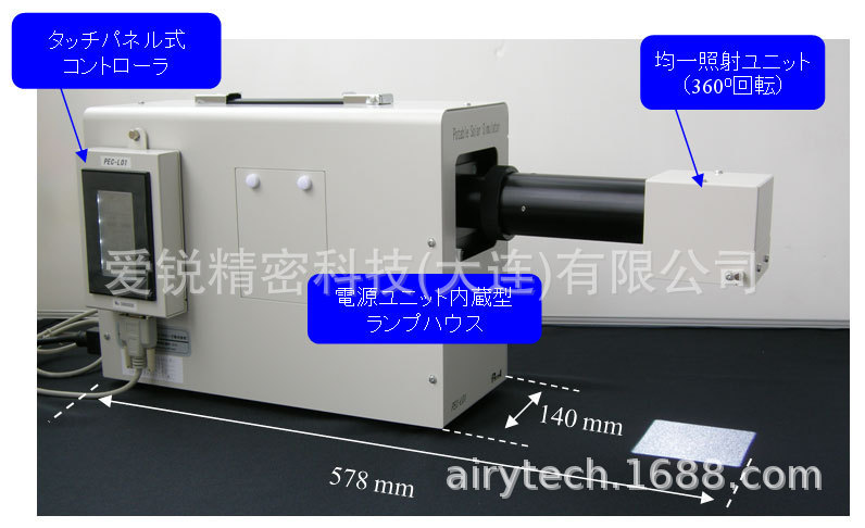 日本PECCELL小型便携式太阳能模似器PEC-L01（SOLAR SIMULATOR）