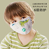 Manufactor Direct selling children Gauze Mask Cotton baby Mask 6 protect Civil Mask dustproof Windbreak