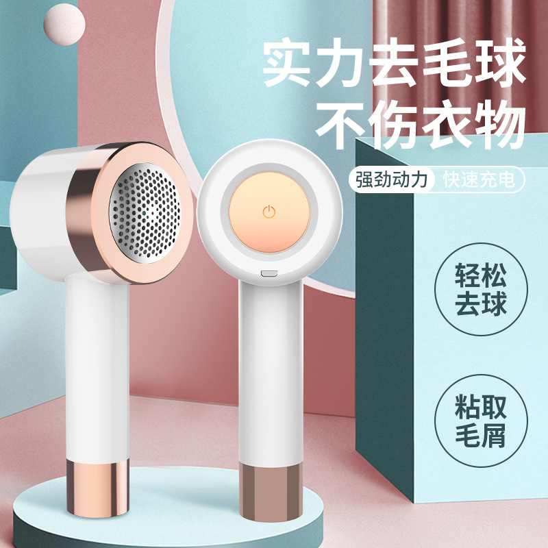 黑桃A二合一家用毛球修剪器USB直插双用衣服除球毛粘毛球刮除毛器
