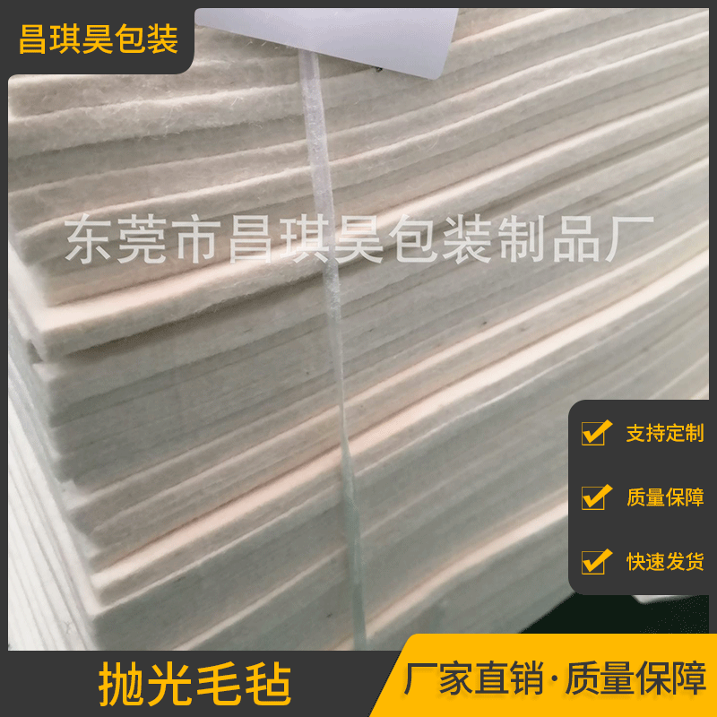 Processing and Customizing Fiber Polishing Wool Felt, Oil-Absorbing and Sound-Absorbing Food-Grade Felt, Hand-Cut Wool Balls Processing and Customizing Fiber Polishing Wool Felt, Oil-Absorbing and Sound-Absorbing Food-Grade Felt, Hand-Cut Wool Balls