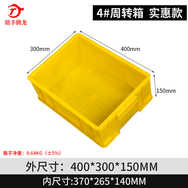 Thickened plastic box transportation weekly to the plastic box…